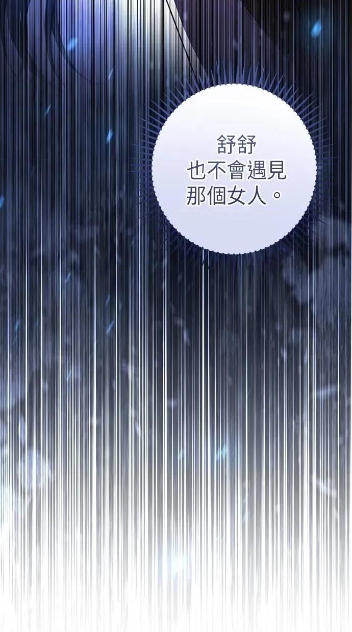 爱在监狱 爱在监狱-第44话 第56页
