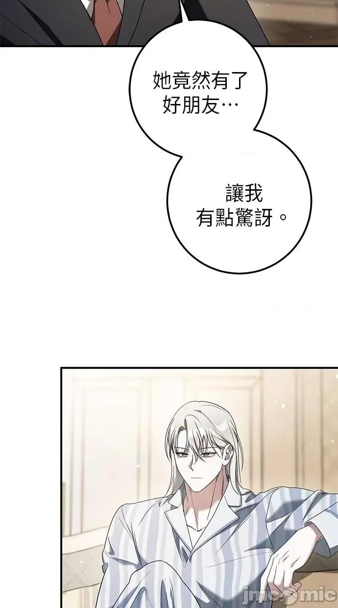 爱在监狱 爱在监狱-第44话 第60页