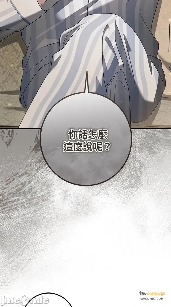 爱在监狱 爱在监狱-第44话 第65页
