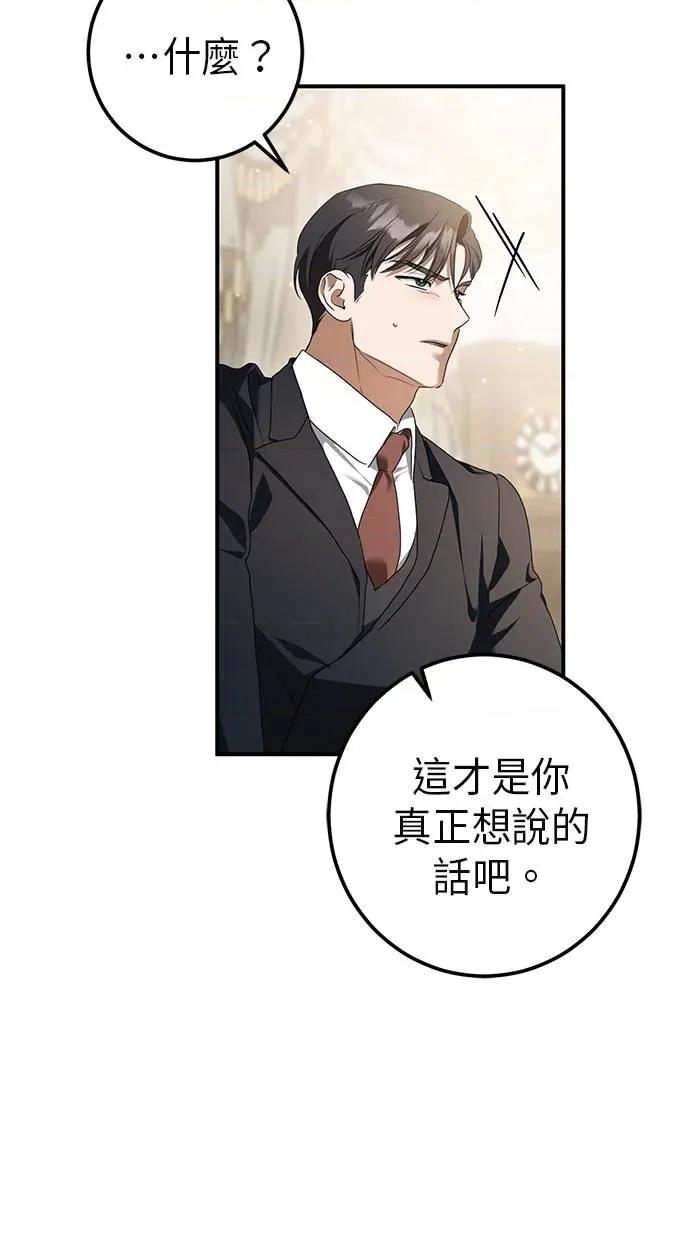 爱在监狱 爱在监狱-第44话 第66页