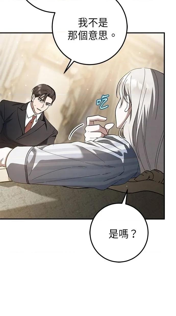 爱在监狱 爱在监狱-第44话 第69页