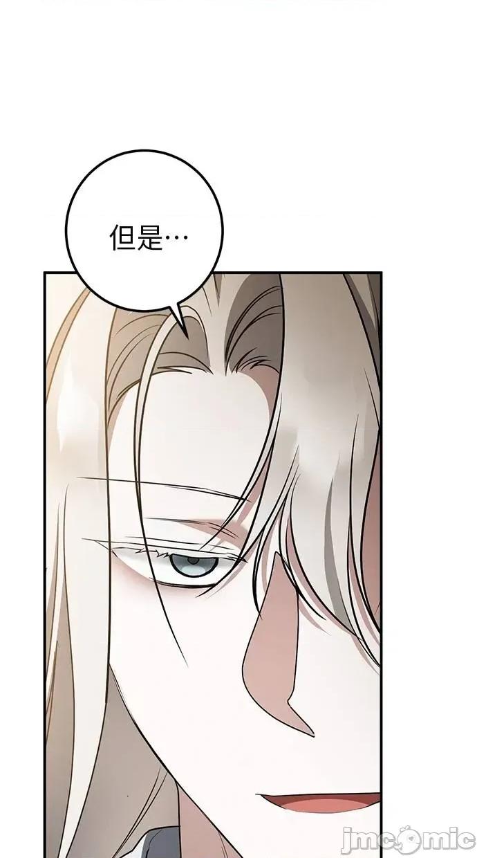 爱在监狱 爱在监狱-第44话 第70页
