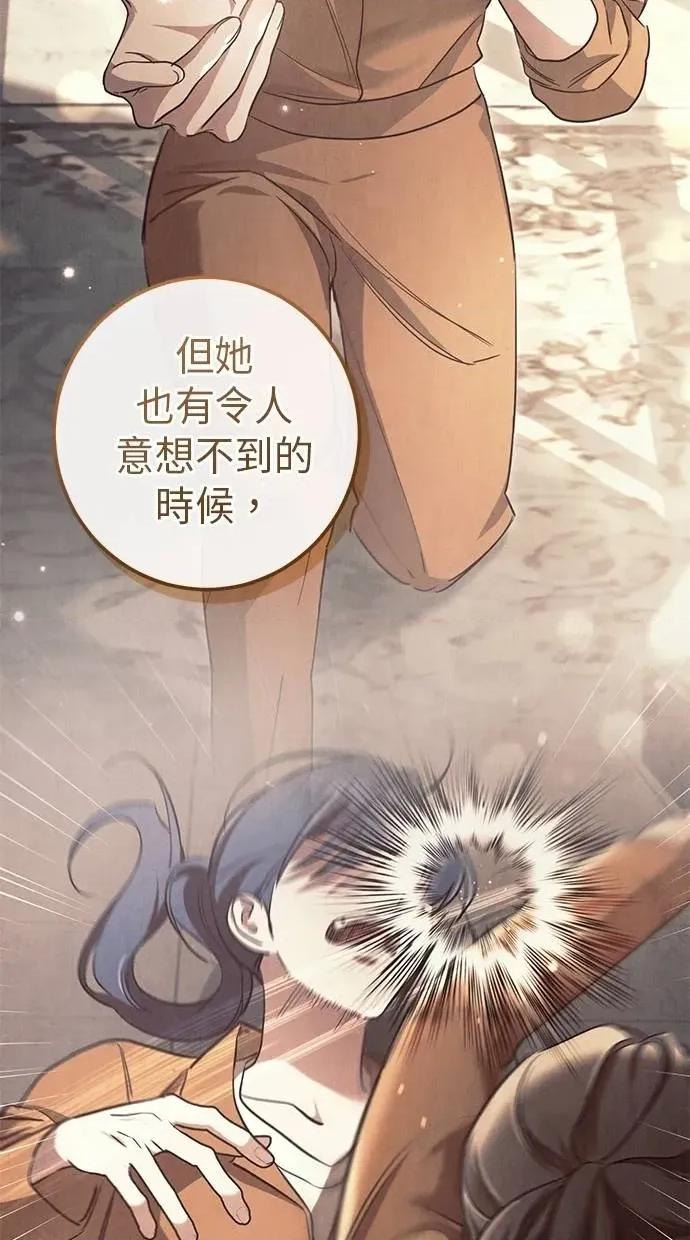 爱在监狱 爱在监狱-第44话 第74页