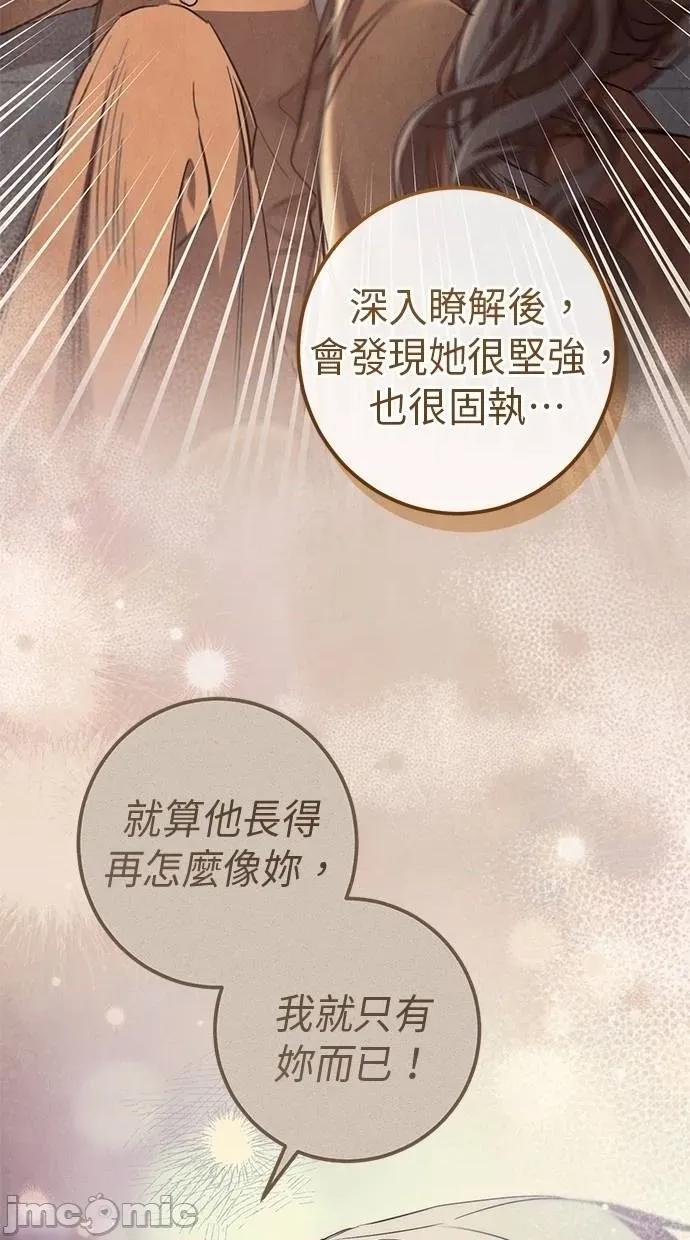 爱在监狱 爱在监狱-第44话 第75页