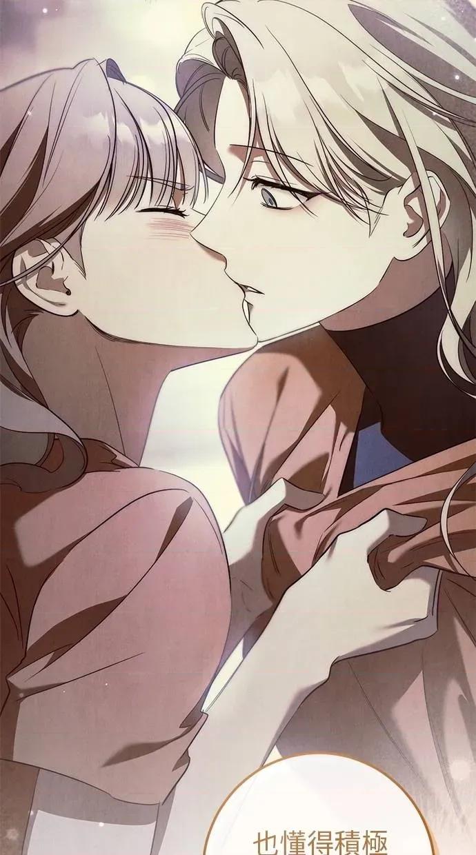 爱在监狱 爱在监狱-第44话 第76页