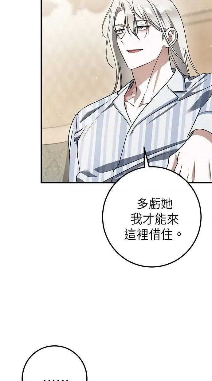 爱在监狱 爱在监狱-第44话 第78页