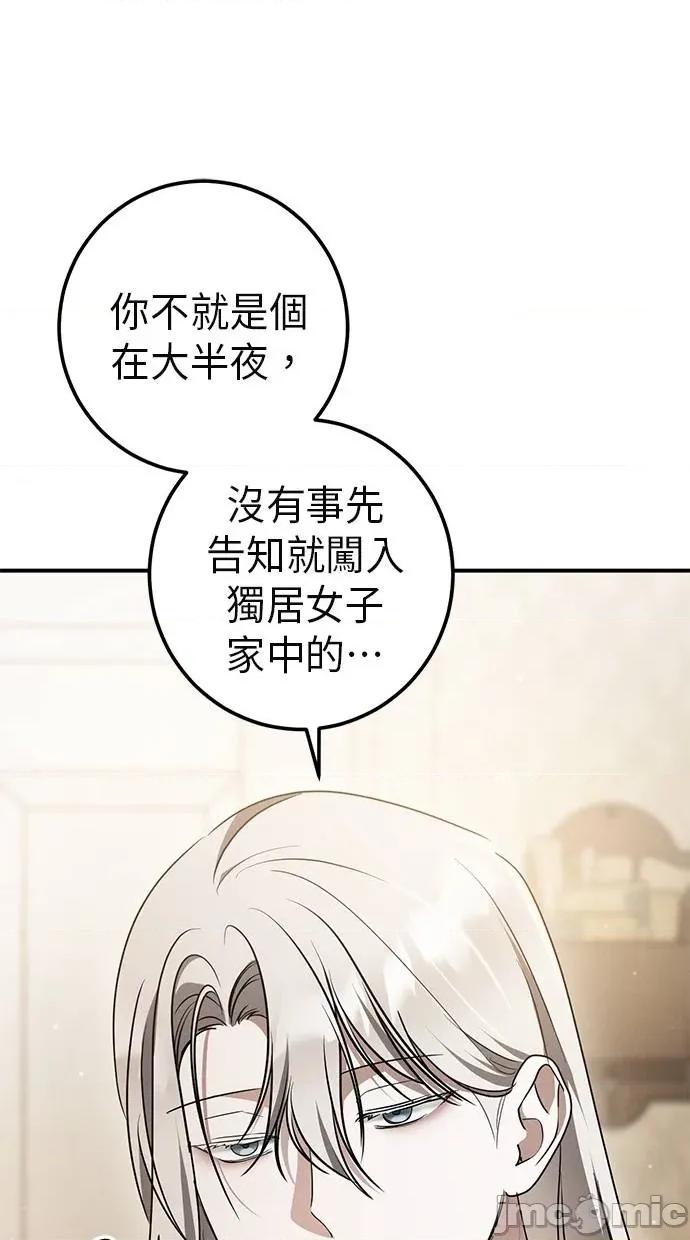爱在监狱 爱在监狱-第44话 第80页