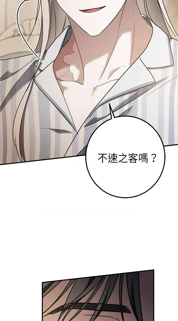 爱在监狱 爱在监狱-第44话 第81页