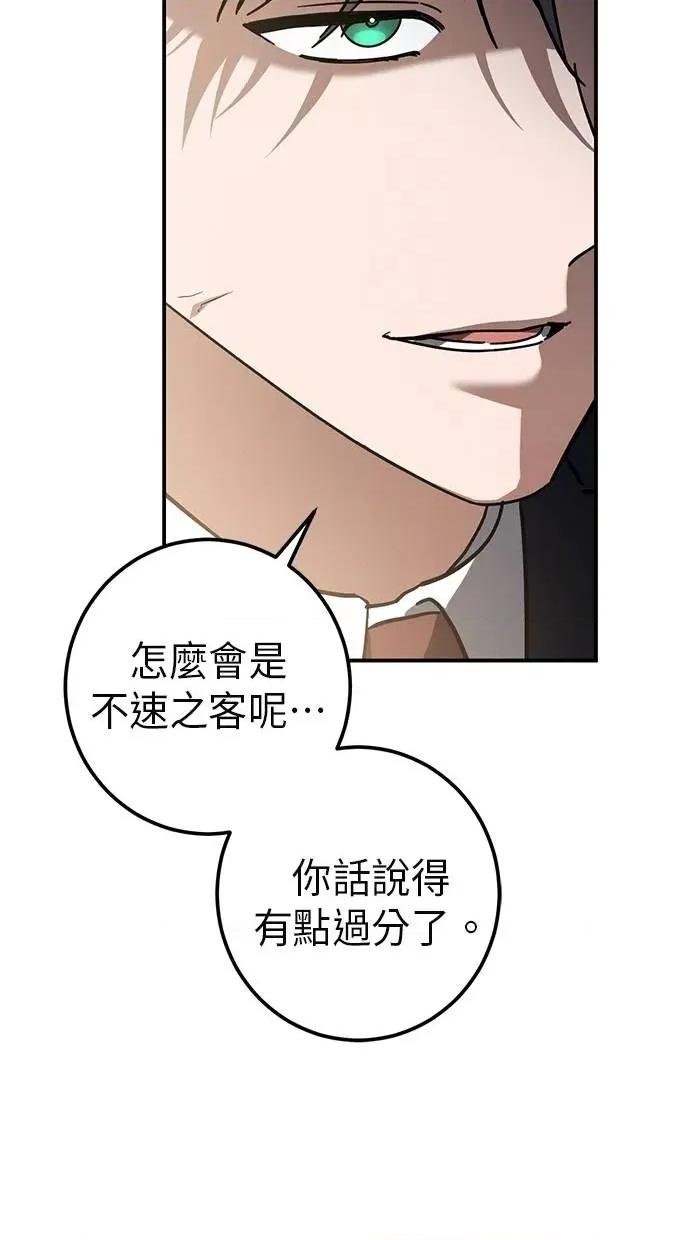 爱在监狱 爱在监狱-第44话 第82页