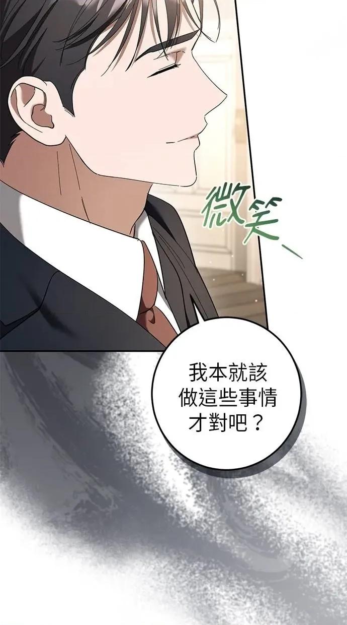 爱在监狱 爱在监狱-第44话 第88页