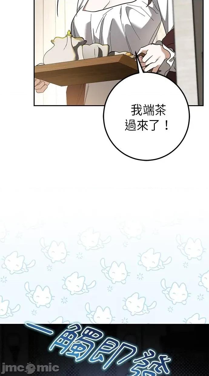 爱在监狱 爱在监狱-第44话 第90页