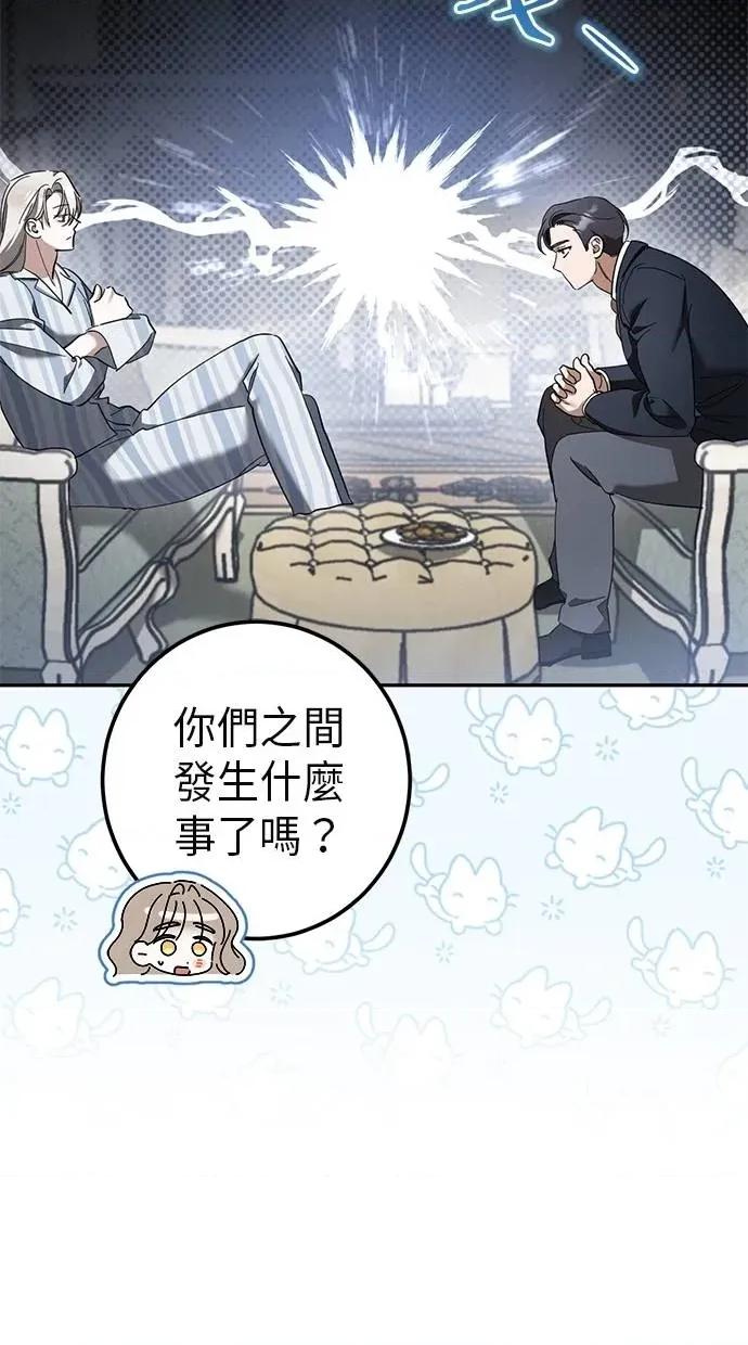 爱在监狱 爱在监狱-第44话 第91页
