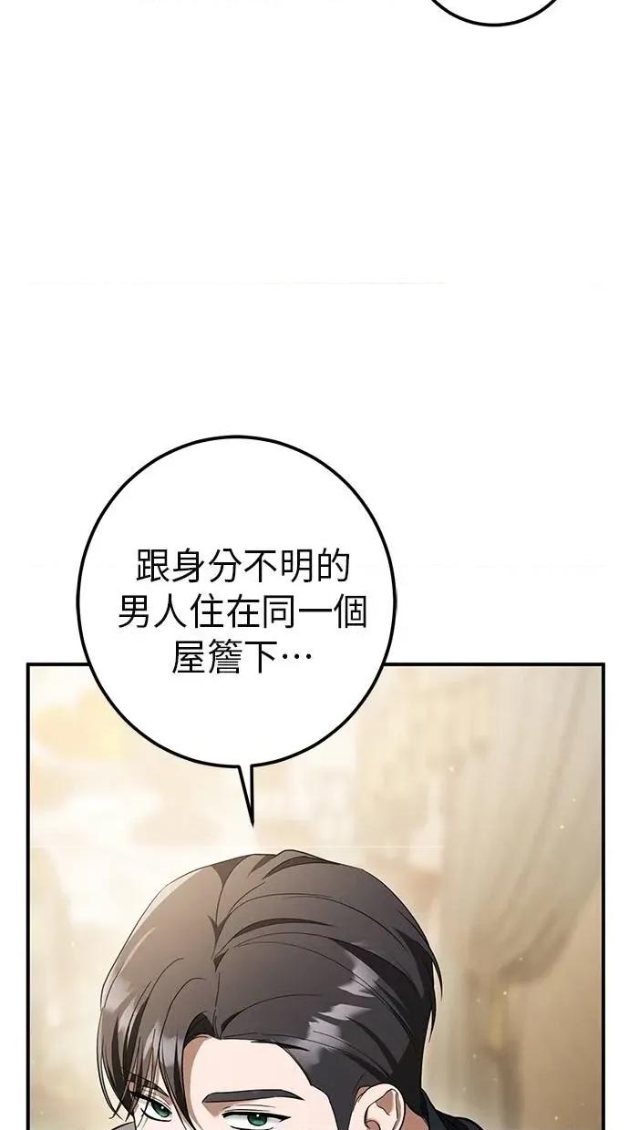 爱在监狱 爱在监狱-第44话 第93页
