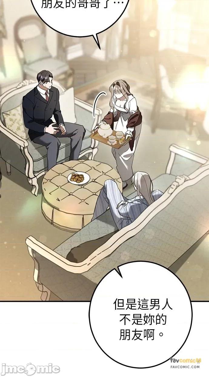 爱在监狱 爱在监狱-第44话 第95页