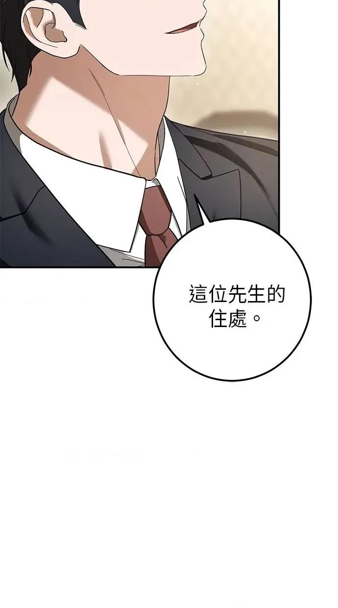 爱在监狱 爱在监狱-第44话 第98页