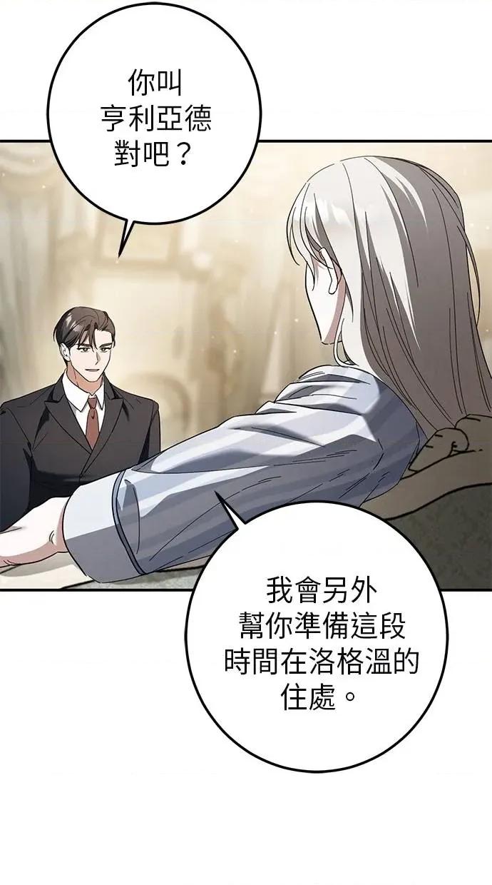 爱在监狱 爱在监狱-第44话 第99页