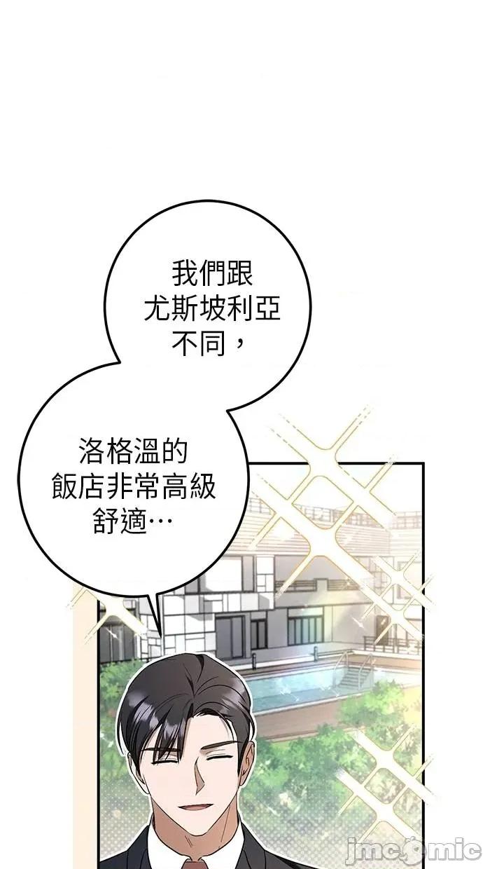 爱在监狱 爱在监狱-第44话 第100页