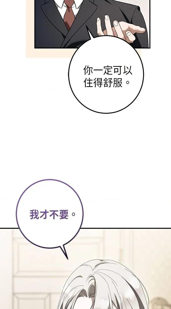 爱在监狱 爱在监狱-第44话 第101页
