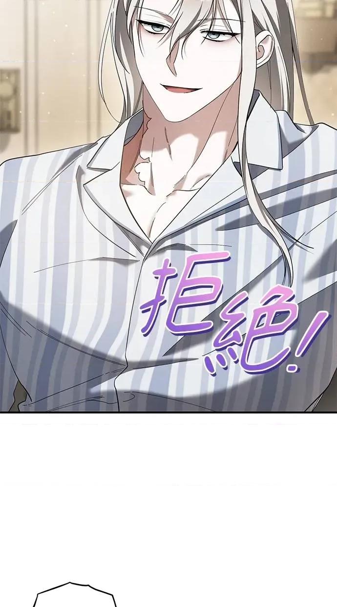 爱在监狱 爱在监狱-第44话 第102页