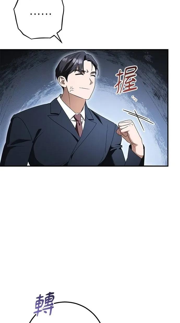 爱在监狱 爱在监狱-第44话 第103页