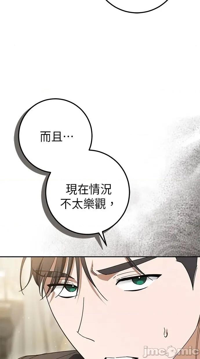 爱在监狱 爱在监狱-第44话 第105页