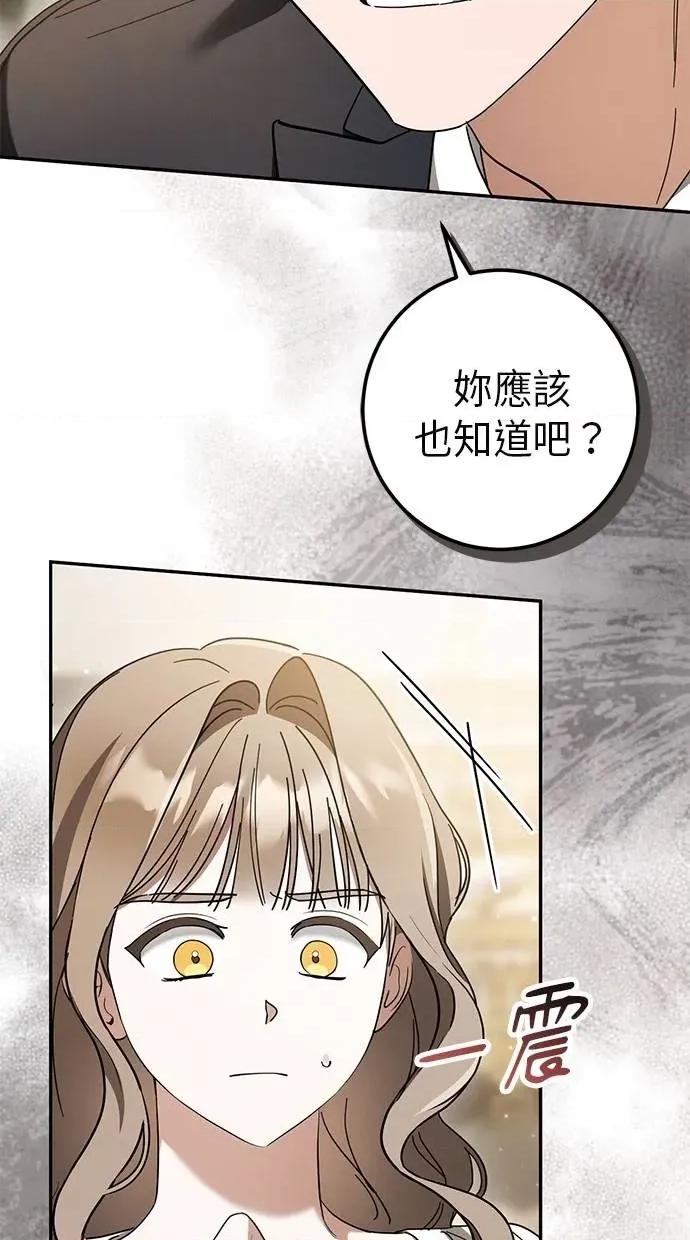 爱在监狱 爱在监狱-第44话 第106页