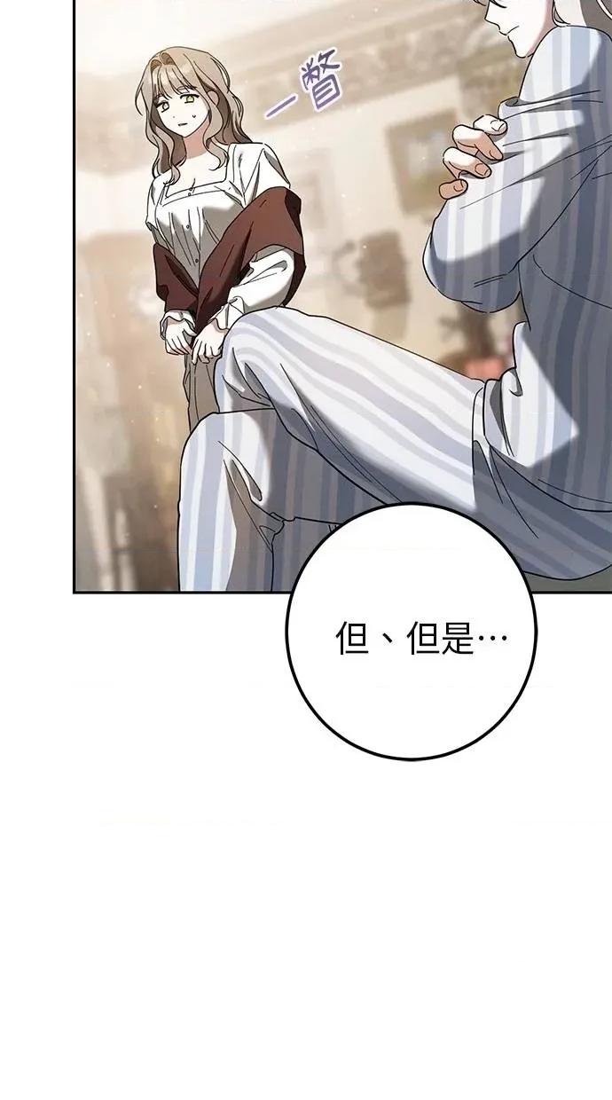 爱在监狱 爱在监狱-第44话 第108页