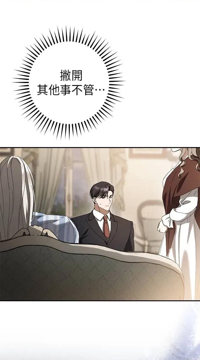 爱在监狱 爱在监狱-第44话 第109页