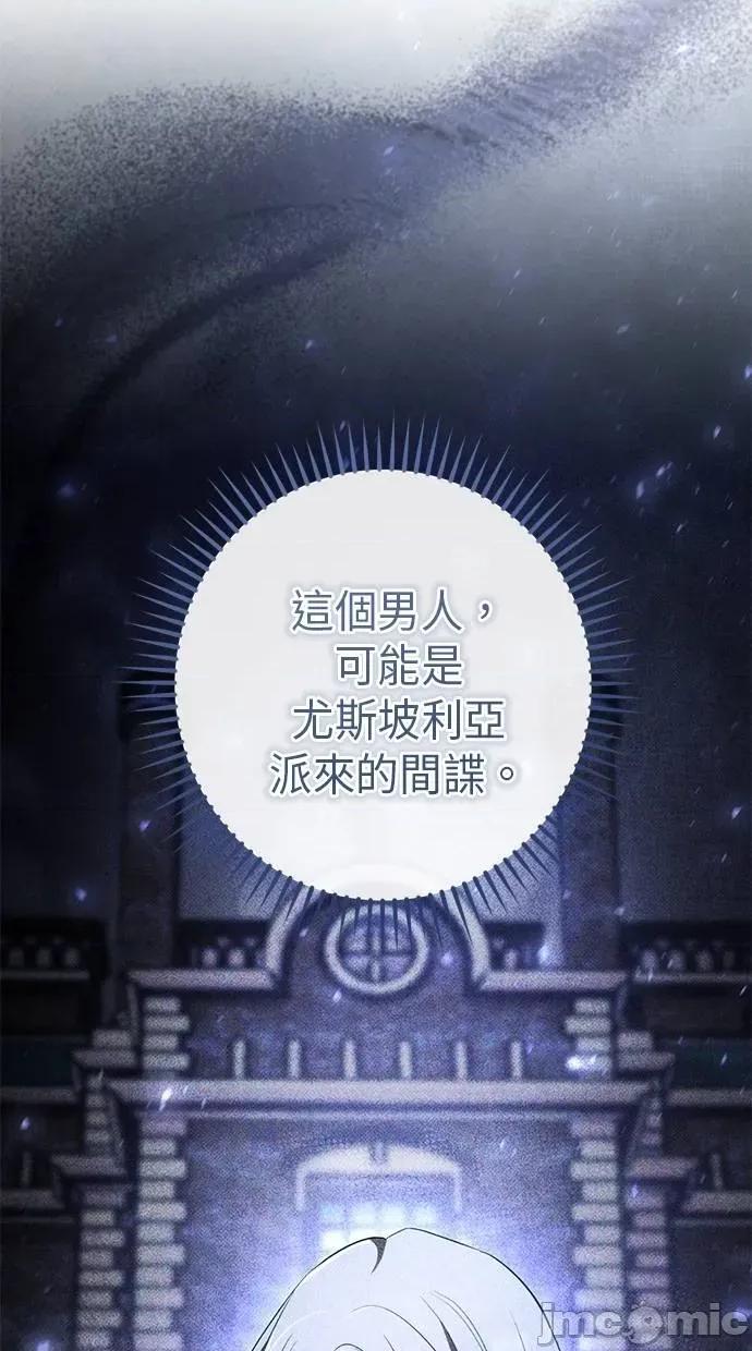 爱在监狱 爱在监狱-第44话 第110页