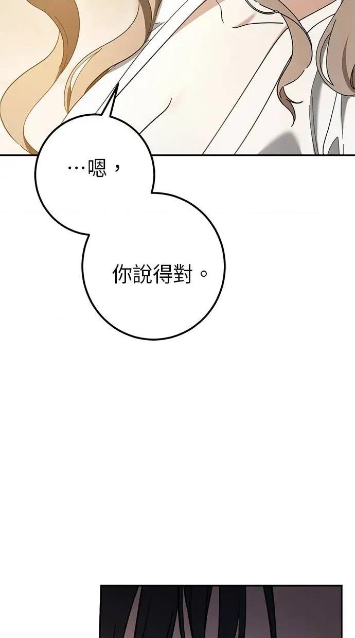 爱在监狱 爱在监狱-第44话 第113页
