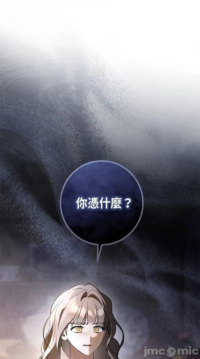 爱在监狱 爱在监狱-第44话 第115页