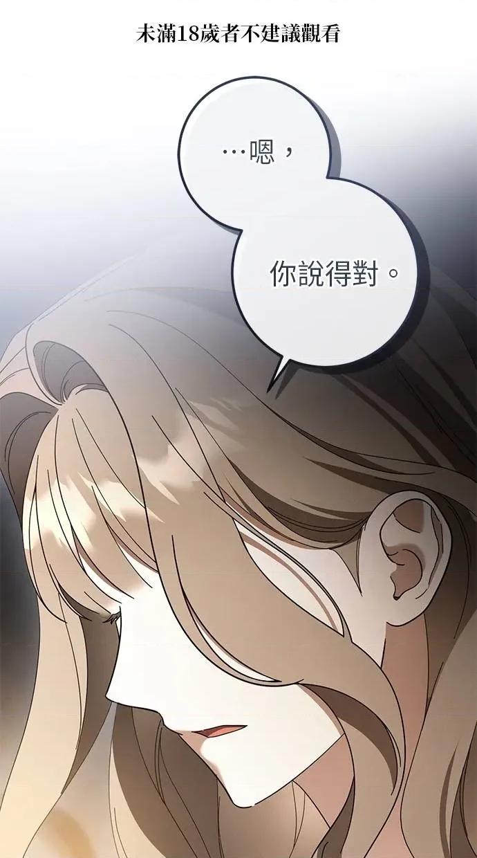 爱在监狱 爱在监狱-第45话 第1页