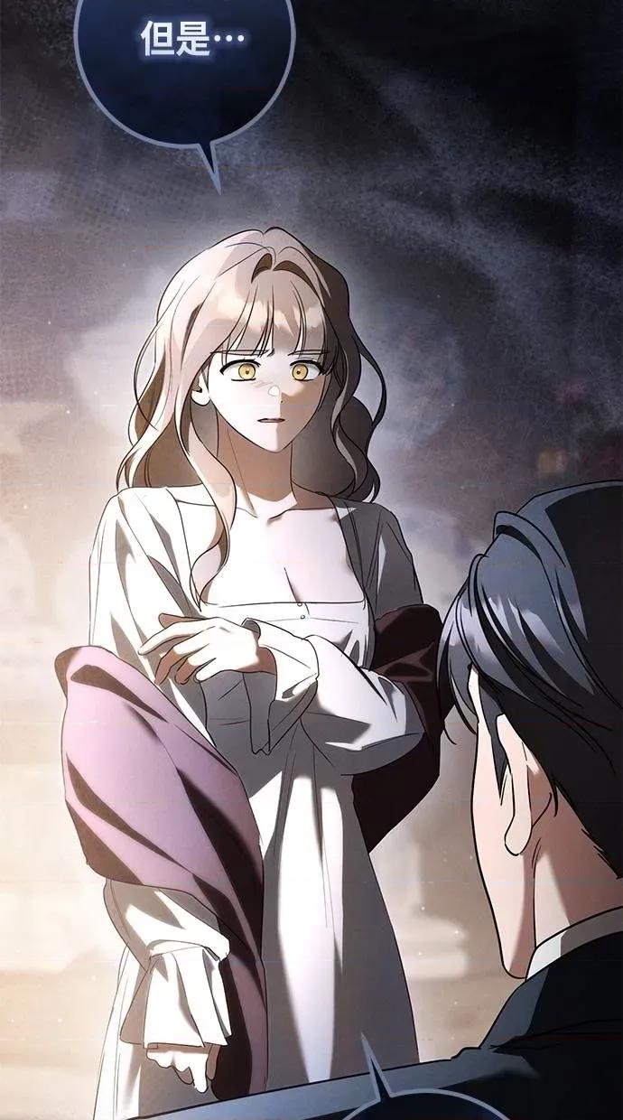 爱在监狱 爱在监狱-第45话 第3页
