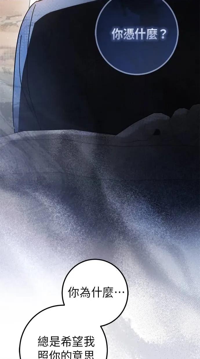 爱在监狱 爱在监狱-第45话 第4页