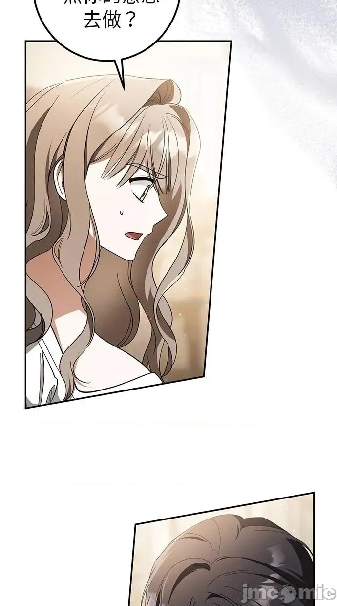 爱在监狱 爱在监狱-第45话 第5页