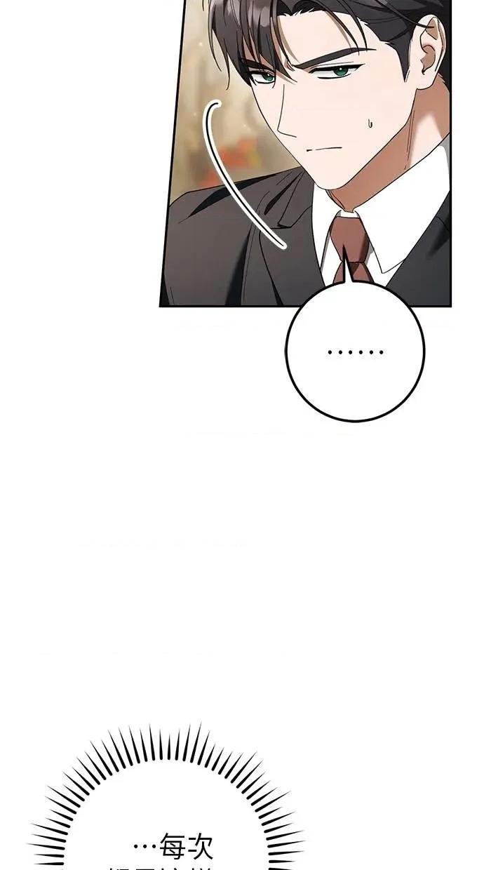 爱在监狱 爱在监狱-第45话 第6页