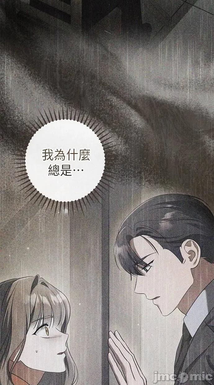 爱在监狱 爱在监狱-第45话 第10页