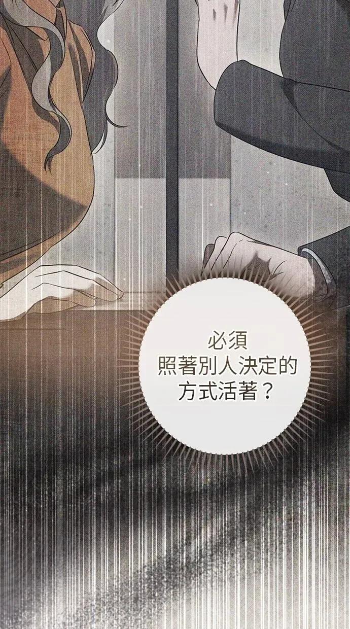 爱在监狱 爱在监狱-第45话 第11页