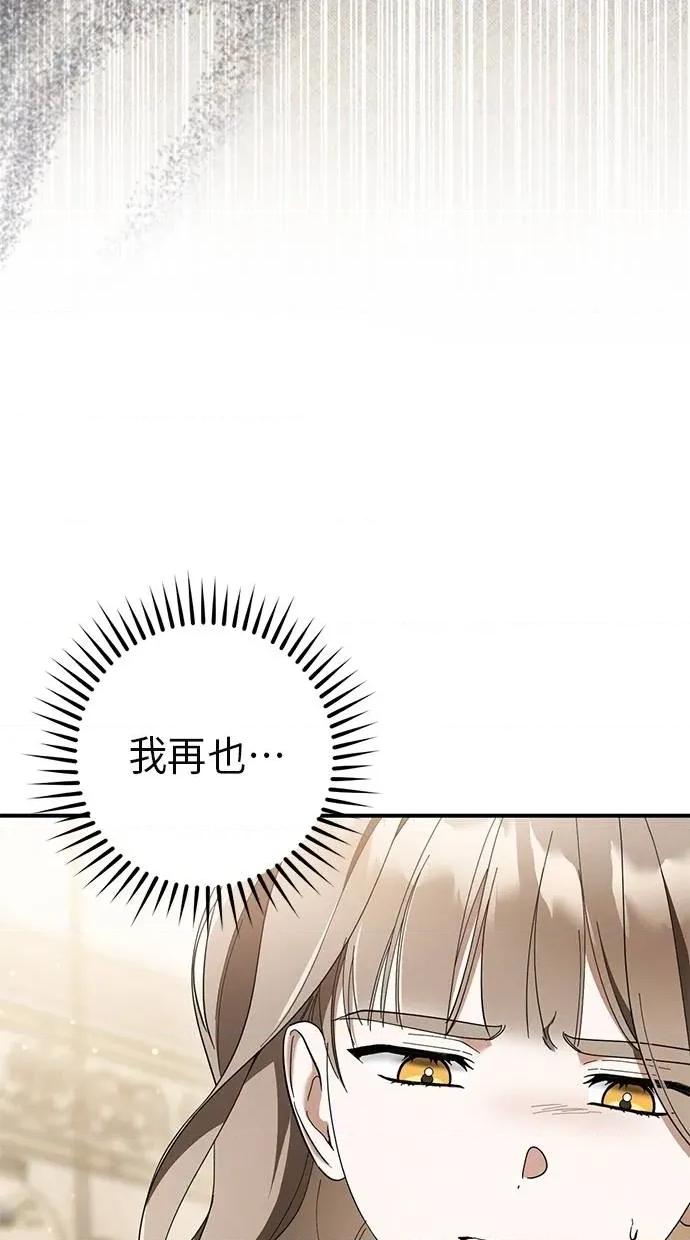 爱在监狱 爱在监狱-第45话 第12页