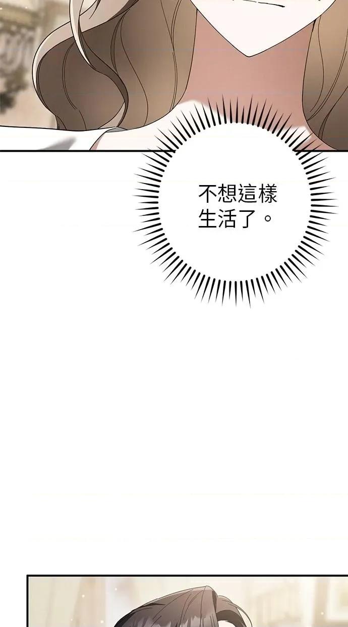爱在监狱 爱在监狱-第45话 第13页