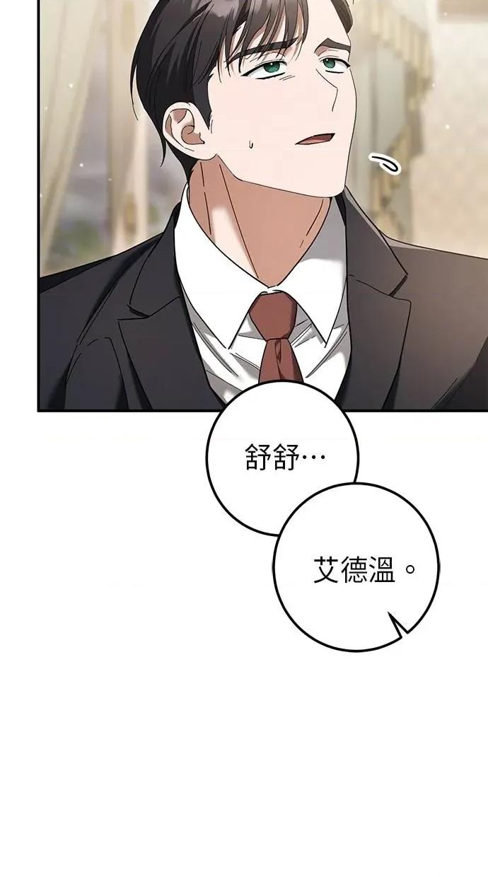 爱在监狱 爱在监狱-第45话 第14页