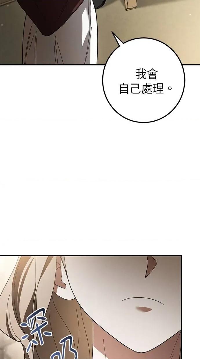 爱在监狱 爱在监狱-第45话 第16页
