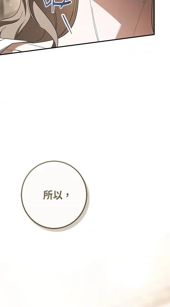 爱在监狱 爱在监狱-第45话 第17页