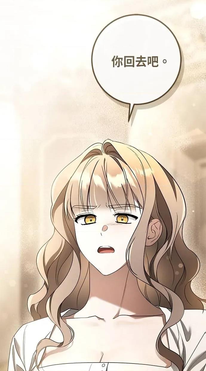 爱在监狱 爱在监狱-第45话 第18页