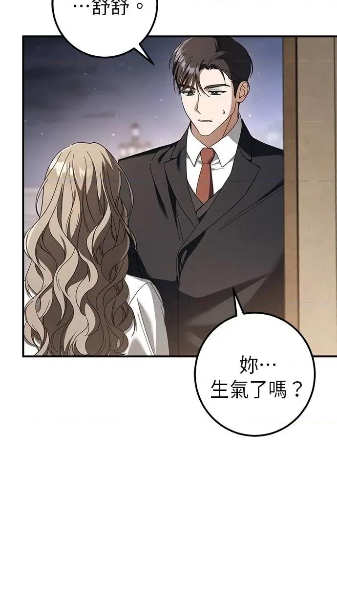 爱在监狱 爱在监狱-第45话 第23页