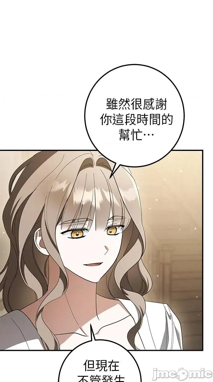 爱在监狱 爱在监狱-第45话 第25页