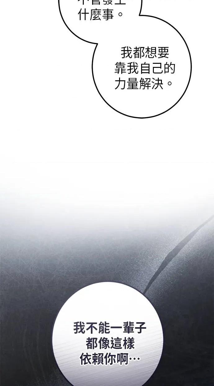 爱在监狱 爱在监狱-第45话 第26页