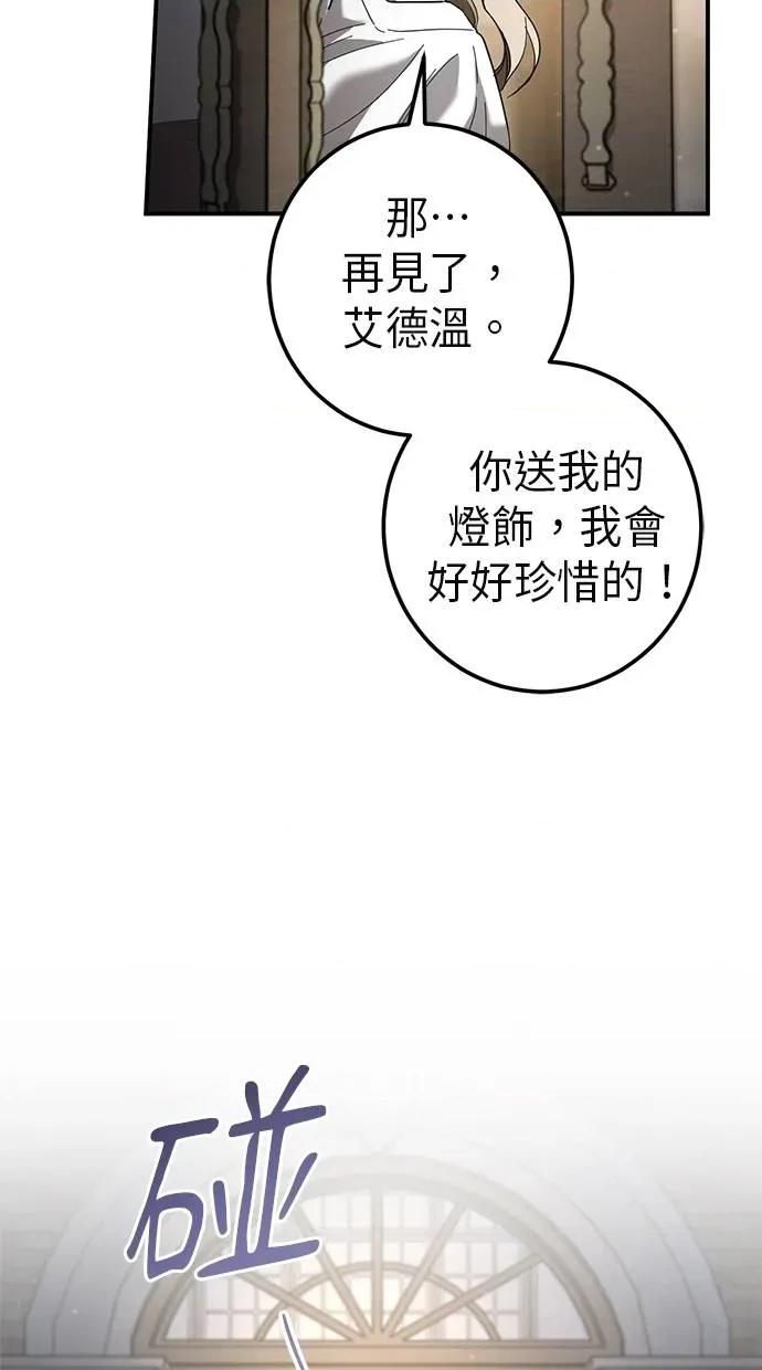 爱在监狱 爱在监狱-第45话 第29页