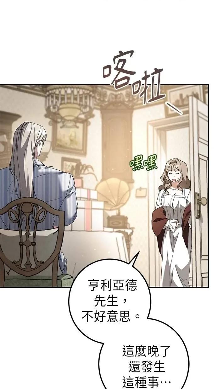 爱在监狱 爱在监狱-第45话 第31页