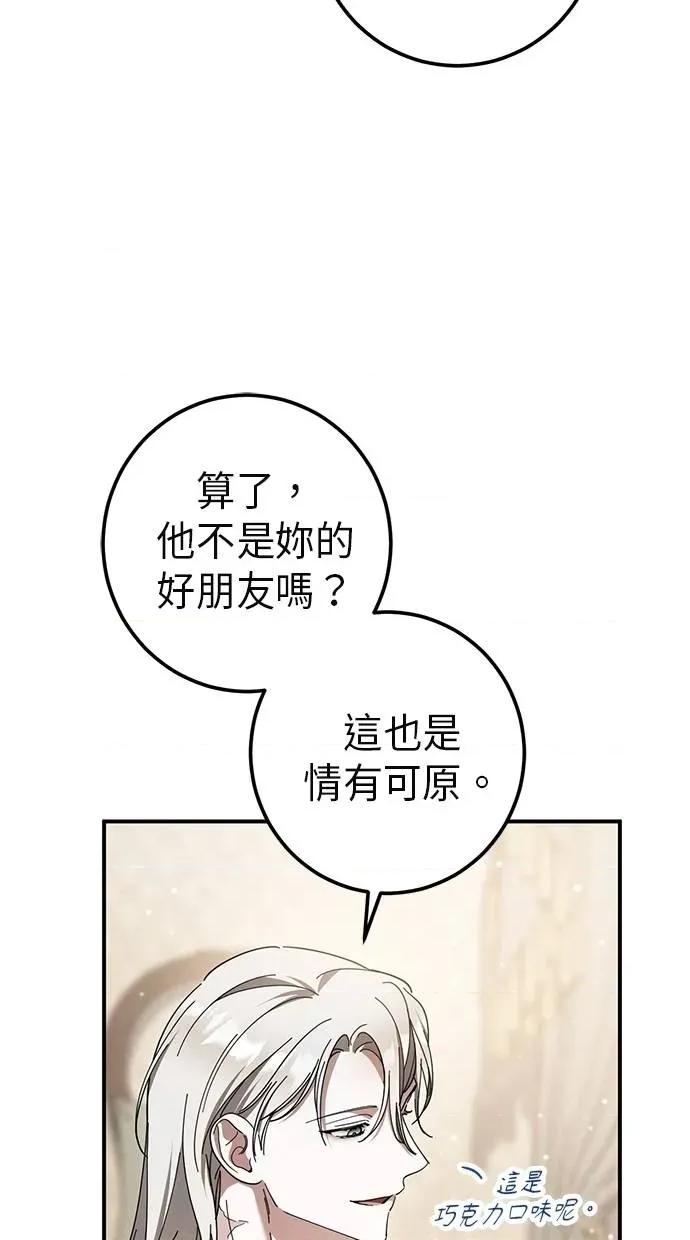 爱在监狱 爱在监狱-第45话 第32页